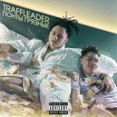 TraffLeader - понты грязные (prod. by wendigo)