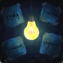 Pavlin, Chaika - Горят огни