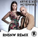 Artik & Asti - Истеричка