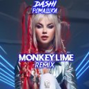 Dashi - Ромашки (Monkey Lime Radio Edit)