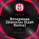 Mary Gu - Вечеринки (Stanislav Slash Remix)