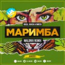 Rasa, Ханза & Oweek - Маримба (Maldrix Remix)