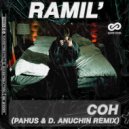 Ramil' - Сон