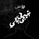 Awney Adel - بتيجي فى بالي (Original Mix)