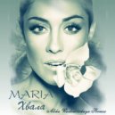 MARIA - Хвала (Alika Vladimirskaya Remix)