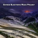 Chinese Electronic Music Project - Flags & Drums (Original Mix)