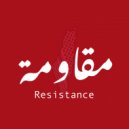 Ramy Essam - Muqawma (Resistance)