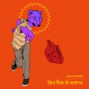 wolf.cryman - Dil kya kare