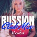 Dj Amigo - RUSSIAN Club Mix June 2021