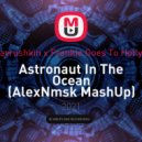 Masked Wolf x Lavrushkin x Frankie Goes To Hollywood x Bleu Clai - Astronaut In The Ocean