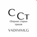 VADIMMLG & Jora Young - Дисс на PlayGame Rus (prod. by Mathiastyner x 777goly)
