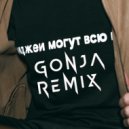 Элджей - Candy Flip