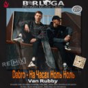 Dabro - На Часах Ноль Ноль (Van Rubby Radio Mix)