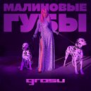GROSU - Малиновые губы (Serkan Demirel Remix)