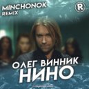 Олег Винник - Нино (Minchonok Remix Radio)
