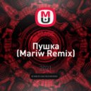10AGE - Пушка