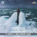 BRANYA, MACAN - Пополам