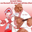Zloy Troll - We are Russian. We drink and eb@shim (Part 13)