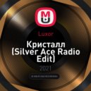 Luxor - Кристалл