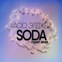 Vacќo, Элджей - Soda (Charti Radio Edit)
