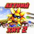 Вентус - Ветер бродяга