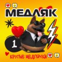 Техносхема - Не то что