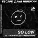 escape, Даня Милохин - So Low