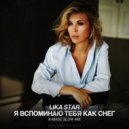 Lika Star - Я Вспоминаю Тебя Как Снег