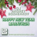 Dj Andrey Bozhenkov - Happy New Year Marathon. Vol.07