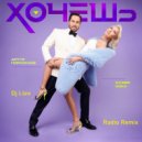Артур Пирожков & Клава Кока - Хочешь
