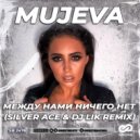 Mujeva - Между нами ничего нет