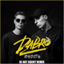 Dabro - Юность
