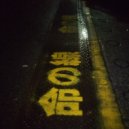 Dirty Lee - Ensui ()