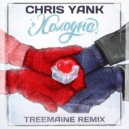 Chris Yank - Холодно