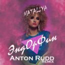 Natalya - Эндорфин