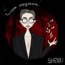 SHENA? - Не любили