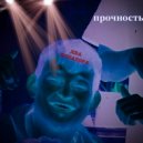 Два Локатора - Choco