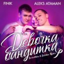 ALEKS ATAMAN, FINIK - Девочка бандитка