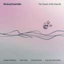 Shuluq Ensemble & Karima Skalli - Behind the Sea (feat. Karima Skalli) ()