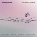 Shuluq Ensemble & Karima Skalli - Siciliana (feat. Karima Skalli)