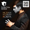 Ислам Итляшев - Кобра