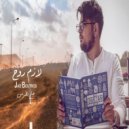 Jad Boutros - Lazem Rouh ()
