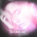 Александр Ершов - Тебя там нет