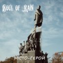 Soul of Rain - Місто-герой