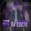 Bass & locG & Gambi & Grose - Цветочное поле ()