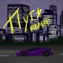 VOLBRAKE - Проснись ()