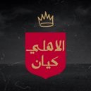 Estadat Sports - El Ahly Kayan (Original Mix)
