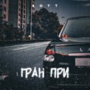 BOTT - Я в тебя влюблён (Original Mix)