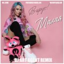 Вирус - Малая