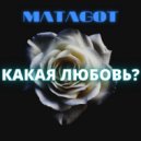 MATAGOT - Какая любовь?